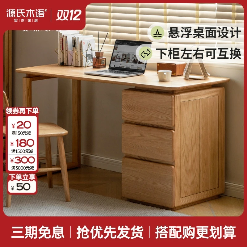 源氏木语实木书桌现代简约书柜一体学习桌橡木组合办公桌Y101X08