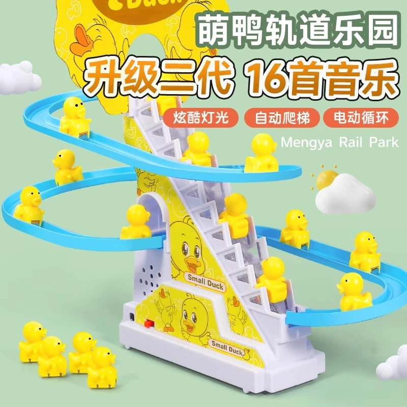 儿童小黄鸭爬梯玩具1-3岁幼儿早教音乐益智宝宝抬头训练轨道玩具