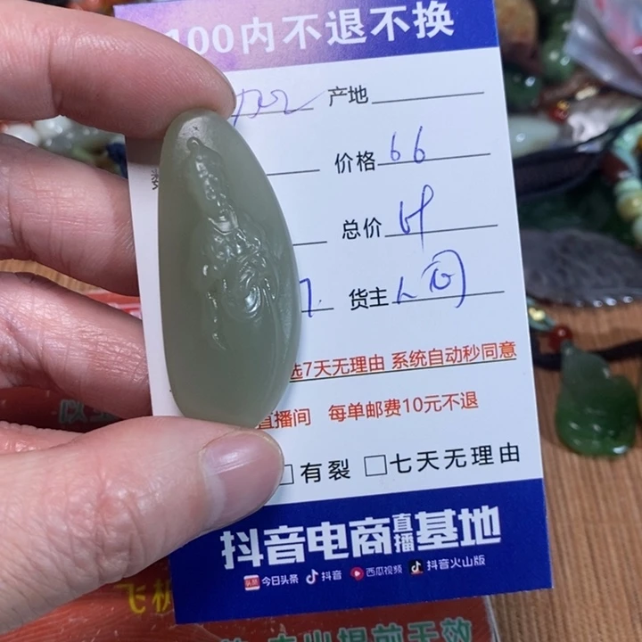 和田玉挂件未镶嵌旭****工