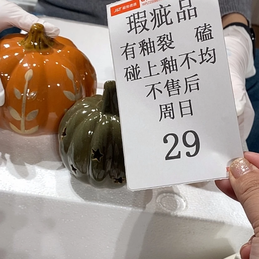 【闪购商品】摆件霓*陶瓷摆件瑕疵特