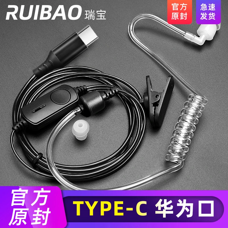 单线单边单耳手机耳机有线入耳式适用华为type-c接口空气导管战术