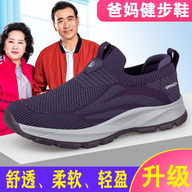 足力健运动鞋一脚蹬休闲妈妈鞋网面透气软底防滑中老年舒适健步鞋