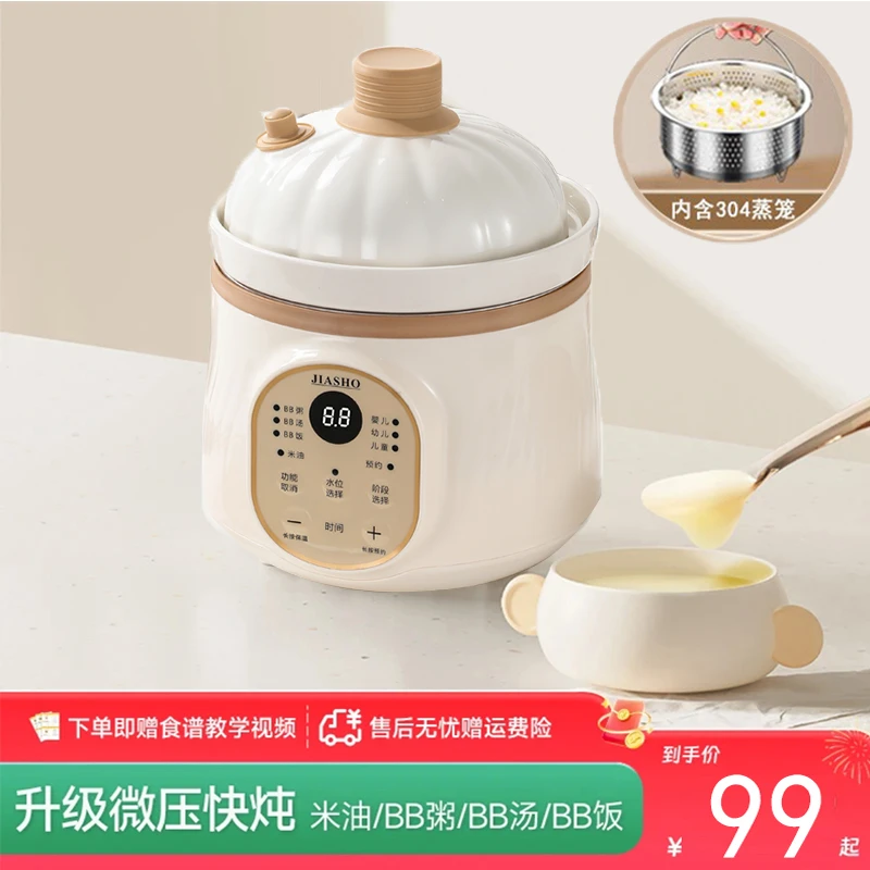 皇膳新升级婴儿微压全自动煲汤焖饭陶瓷家用智能宝宝辅食电炖锅