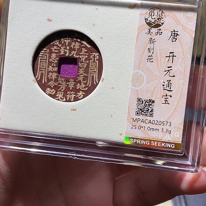 铜觅泉评级美品刻花钱