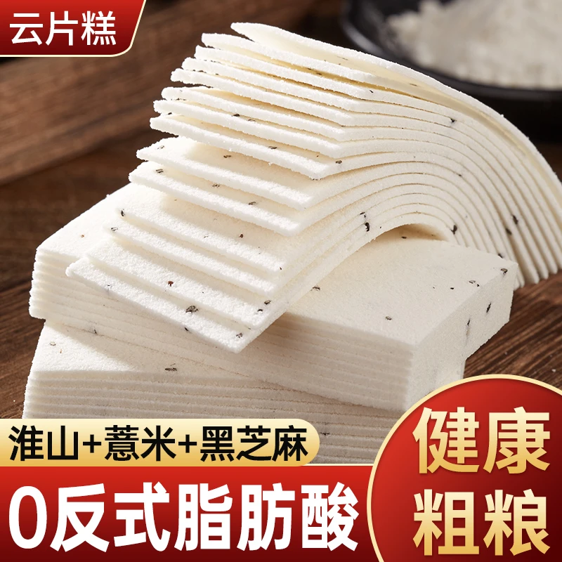 云片糕特产小吃糕点淮山薏米糕软糯点心休闲食品香甜健康粗粮零食