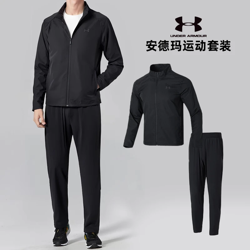 安德玛运动套装男装女装秋季新款运动夹克健身长裤跑步训练运动服