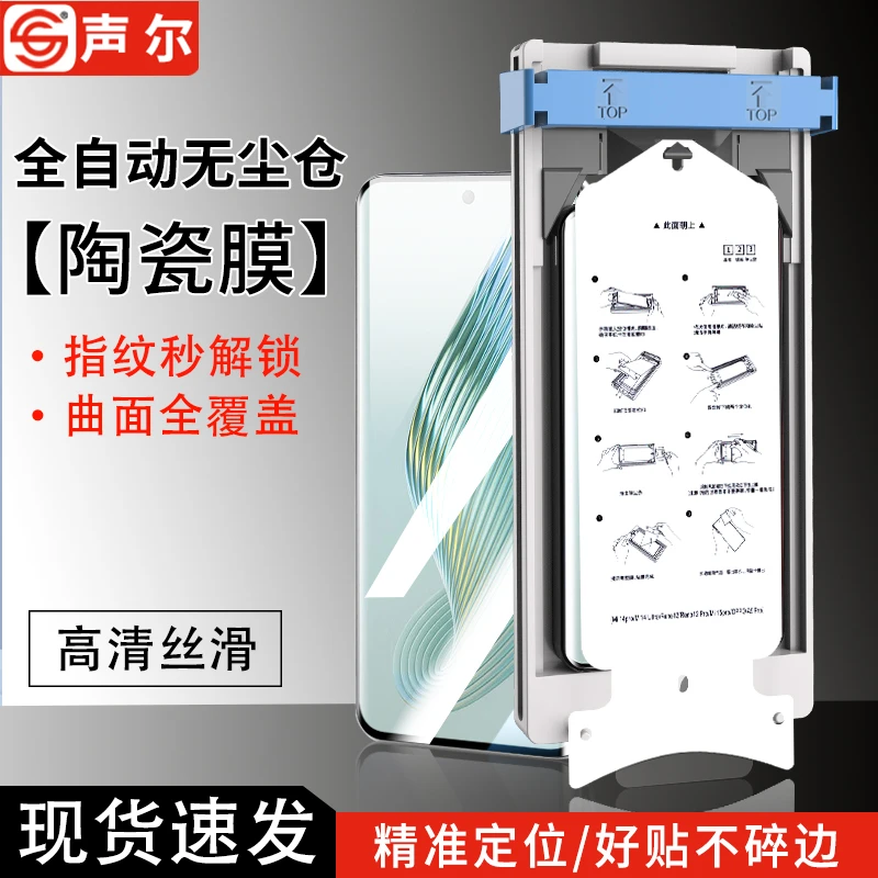 适用荣耀magic5无尘舱陶瓷膜Magic4/Magic3/Pro/至臻版高清手机膜