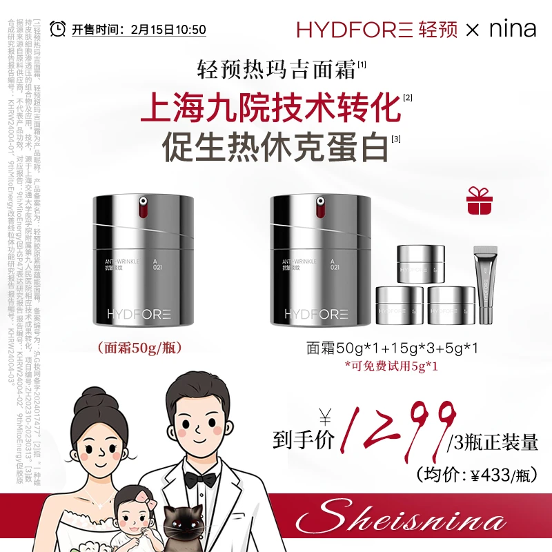 【预约链接】轻预胶原紧塑蕴能面霜