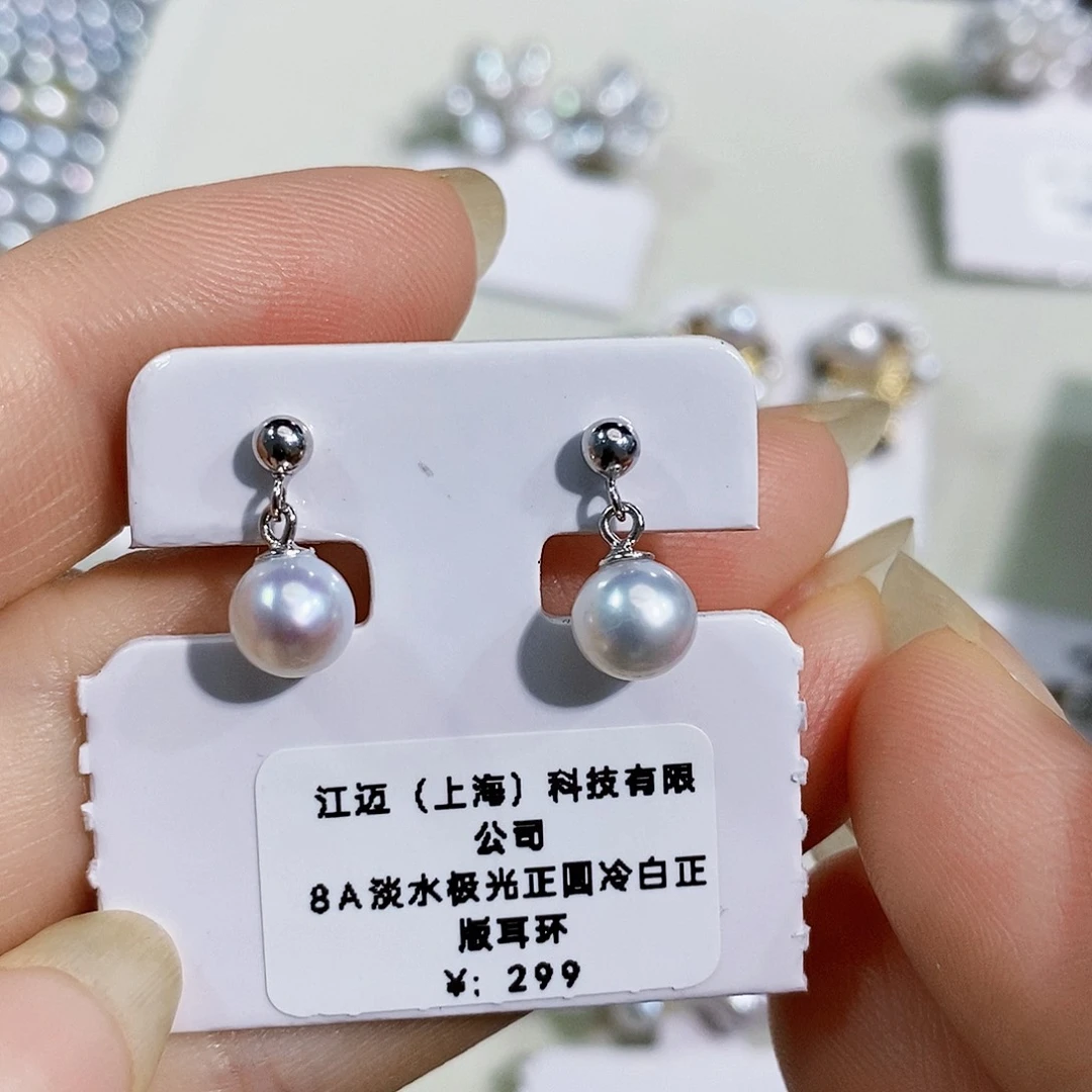 银S925镶嵌淡水珍珠天然淡水珍珠正圆极光正版珠宝
