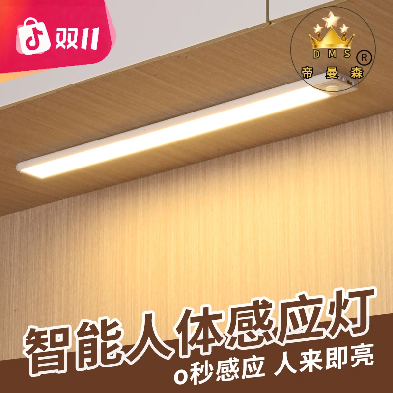 帝曼森超薄磁吸感应灯带无线充电衣柜酒柜玄关床边餐边柜橱柜灯条