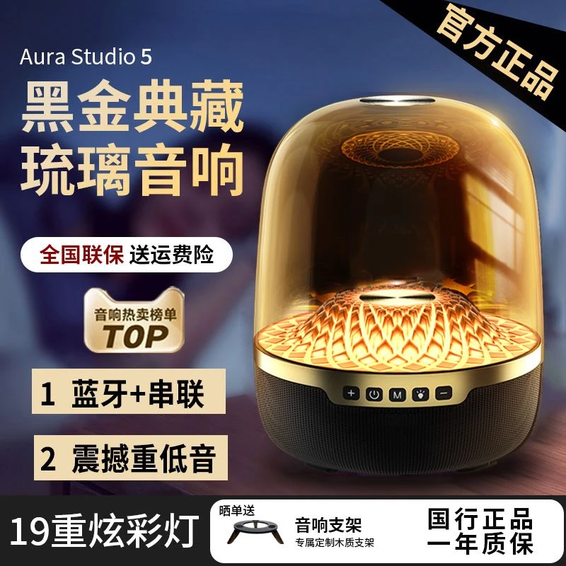 2025新款哈曼琉璃5代蓝牙音响桌面4电脑插卡重低音炮顿华强北音箱