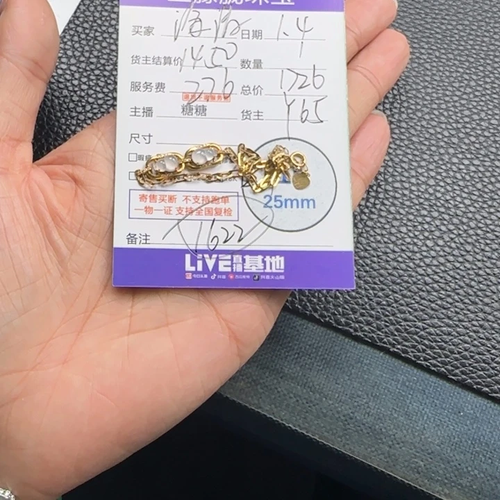 文****翡翠18K金镶嵌颈饰