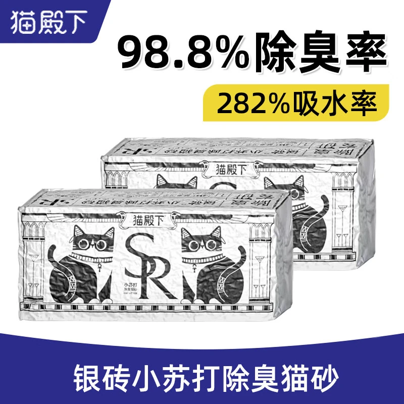 猫殿下猫砂小苏打豆腐原木混合猫砂高效吸水结团锁臭猫砂