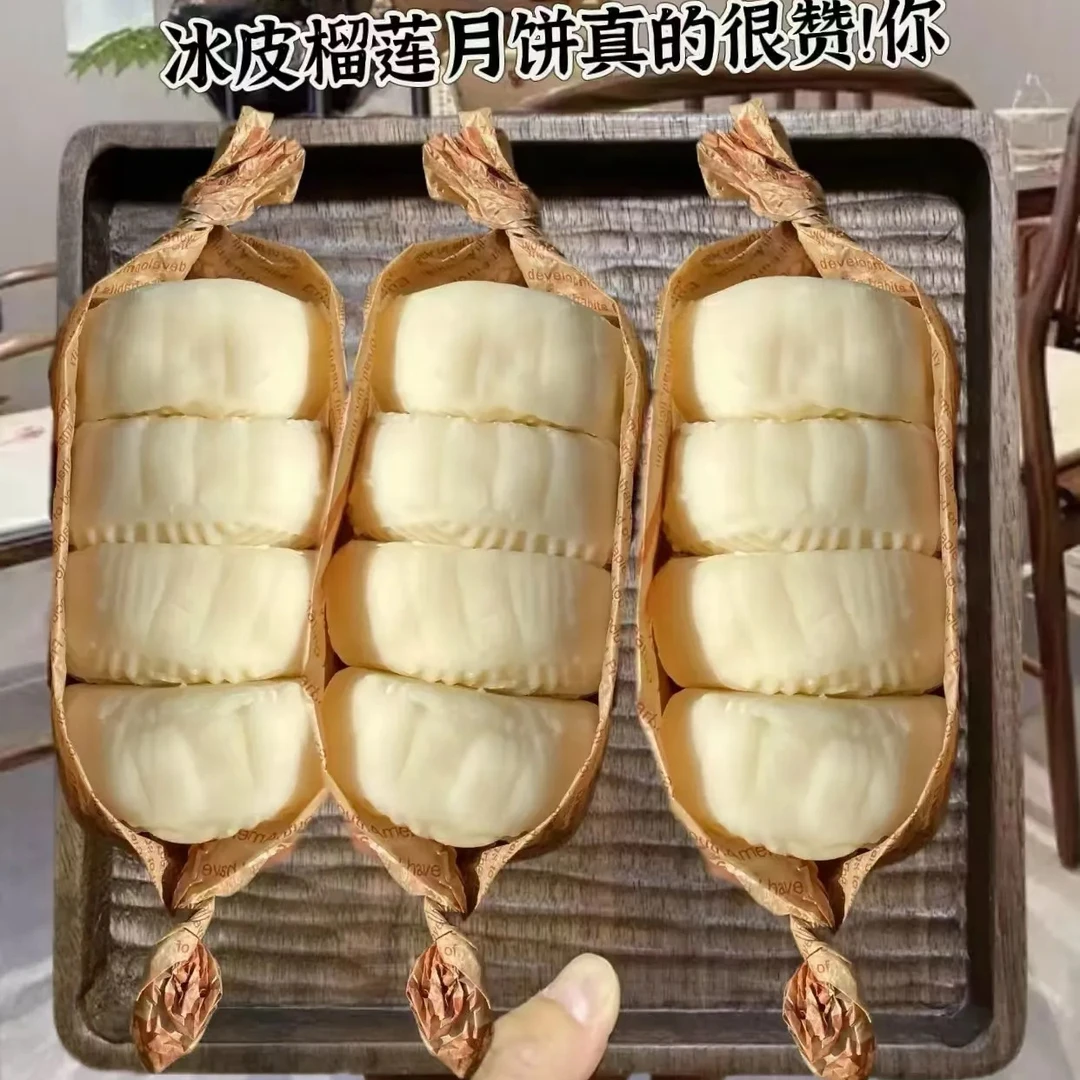 【抢1箱】糯叽叽一口爆浆榴莲冰皮月饼糕点零食金秋月饼中秋节送礼