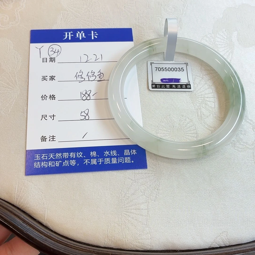 修***鱼石英质玉未镶嵌手镯