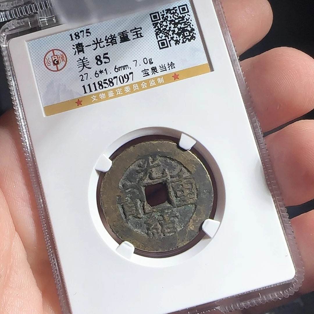 铜F评级封装盒子币一个