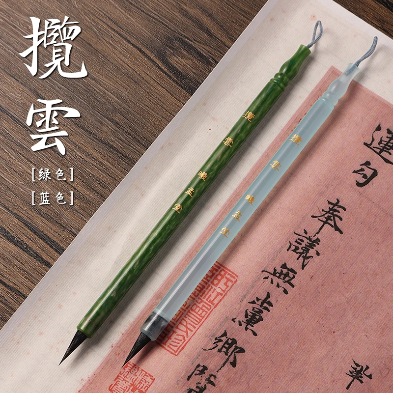 【曦孟堂 揽雲】 纯黑尖紫毫 文征明小楷 赵孟頫小楷 瘦金体毛笔