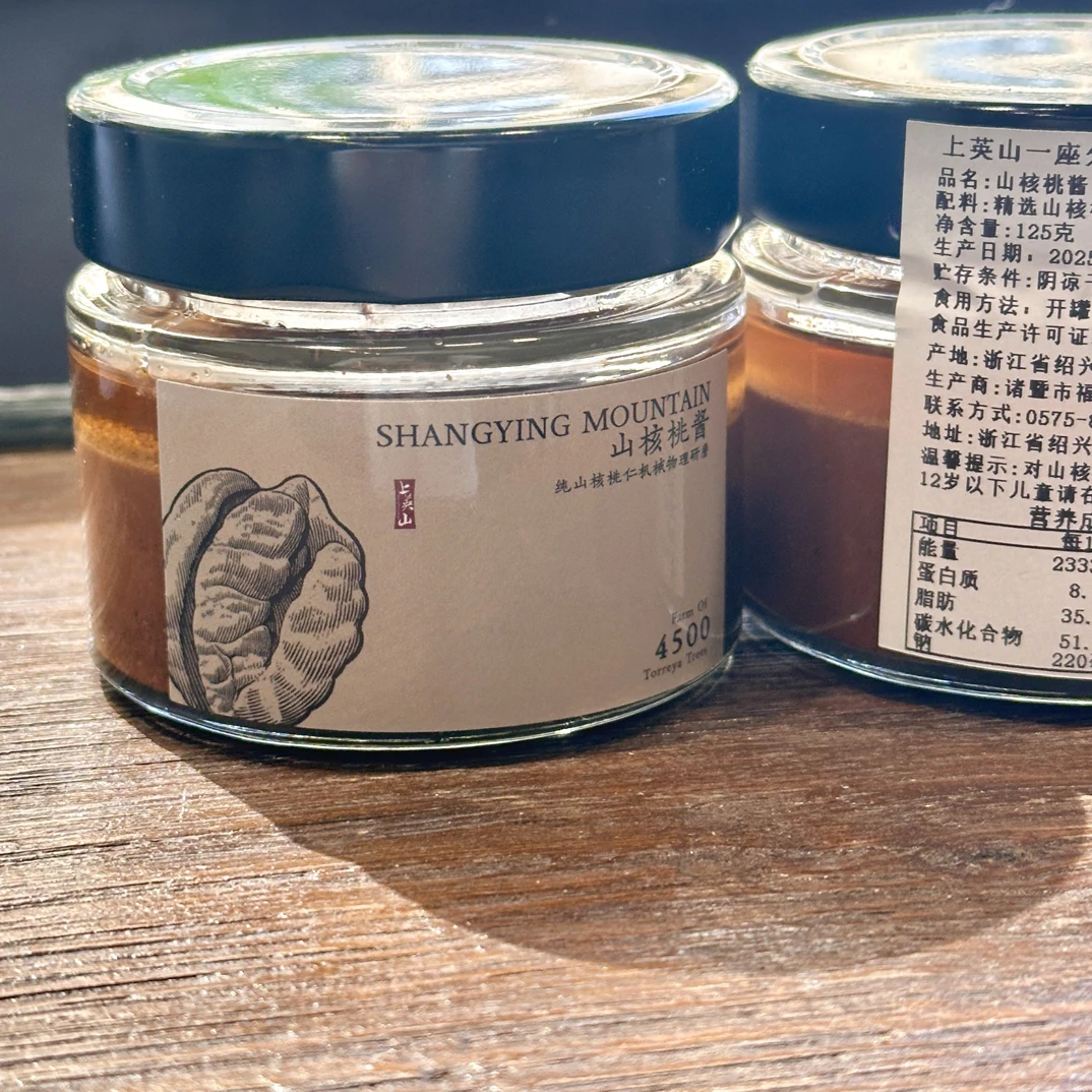 香榧酱山核桃酱零添加配面包酸奶拌米饭面条健康坚果酱