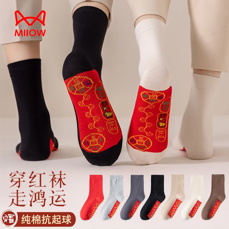 猫人七星红袜子男女本命年脚踏七星连珠鸿运新年纯棉马年大红长袜