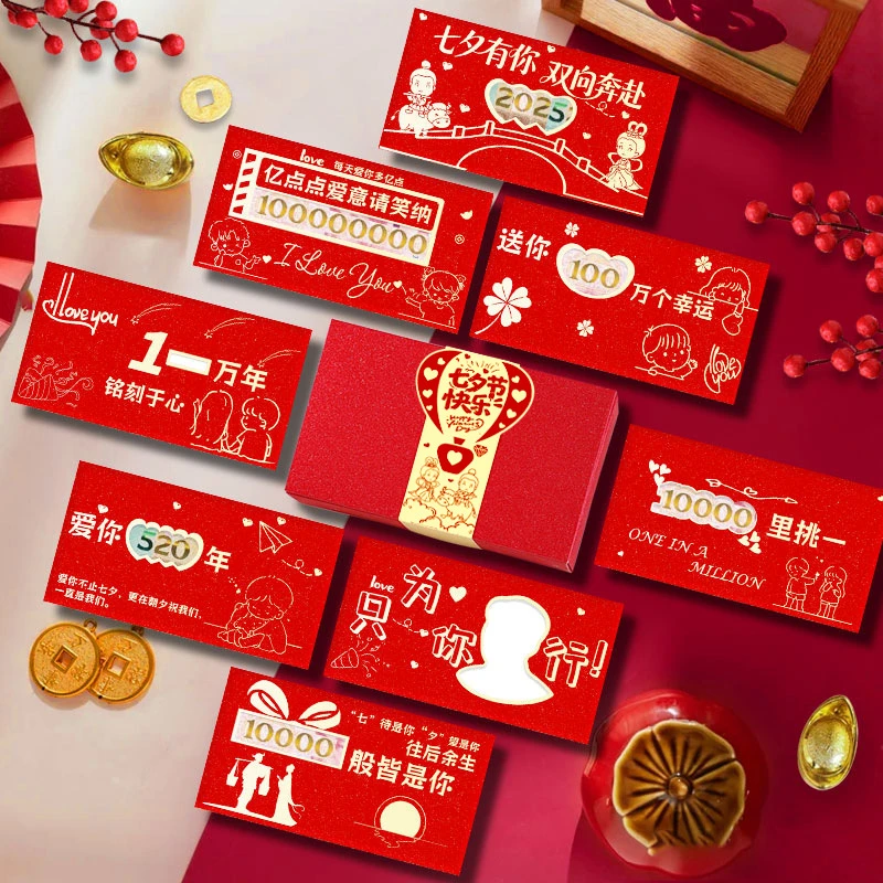 2025新款七夕礼物镂空创意红包高级惊喜礼盒送男女朋友仪式感礼物