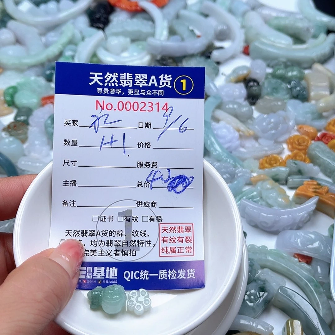 翡翠未镶嵌颈饰永*