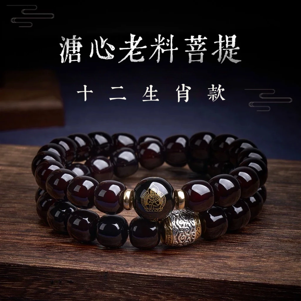 【真菩提】十二生肖溏心老料菩提双圈手串男女款守护款玩盘念珠手链