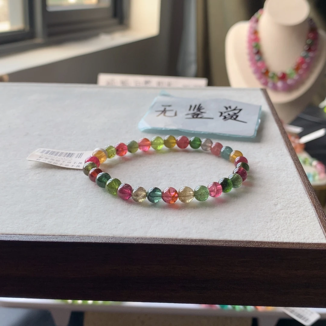 未镶嵌手链碧玺不退换