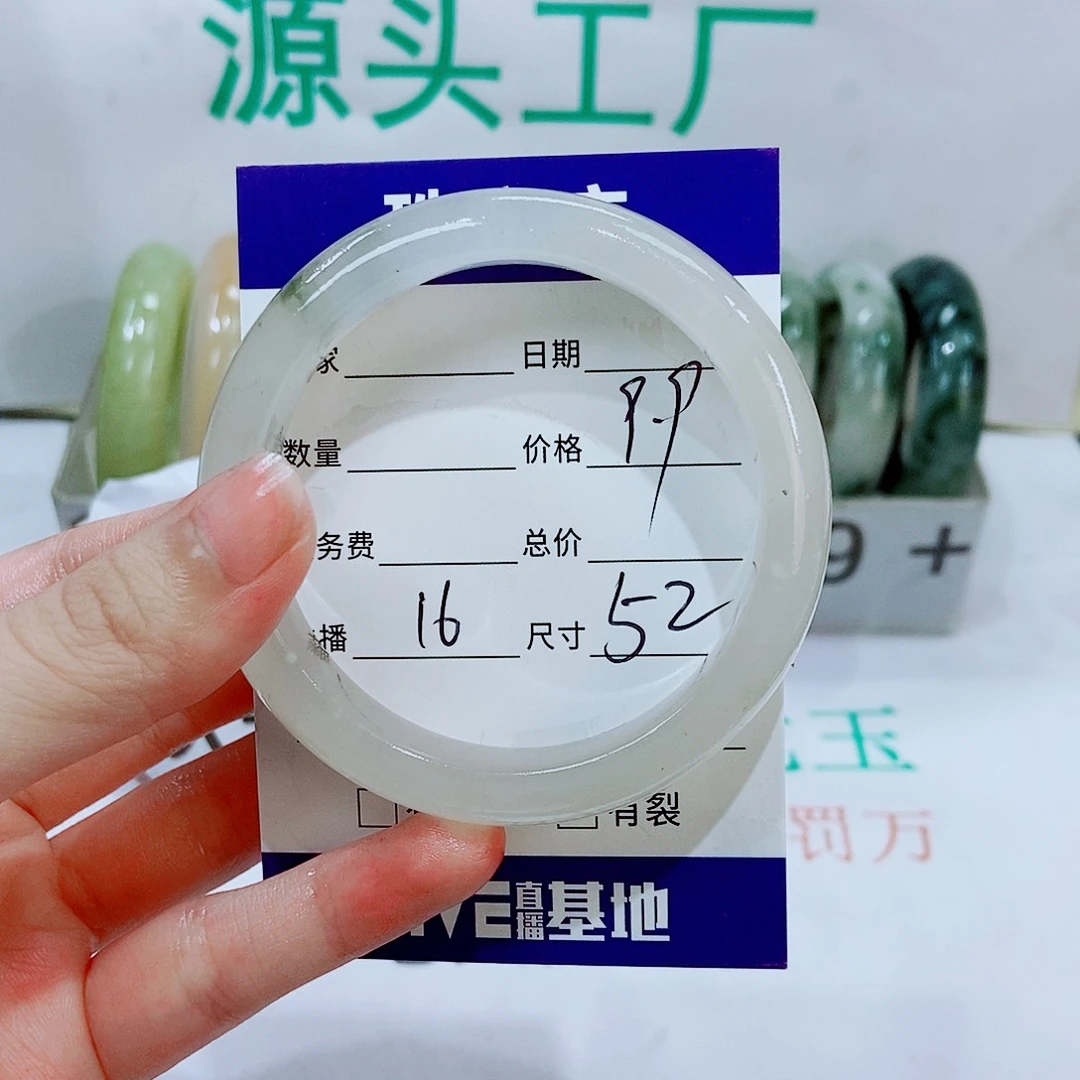 石英质玉手镯未镶嵌16