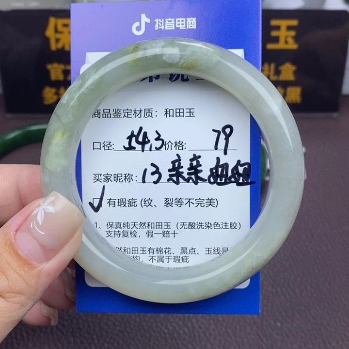 亲***妞和田玉未镶嵌手镯