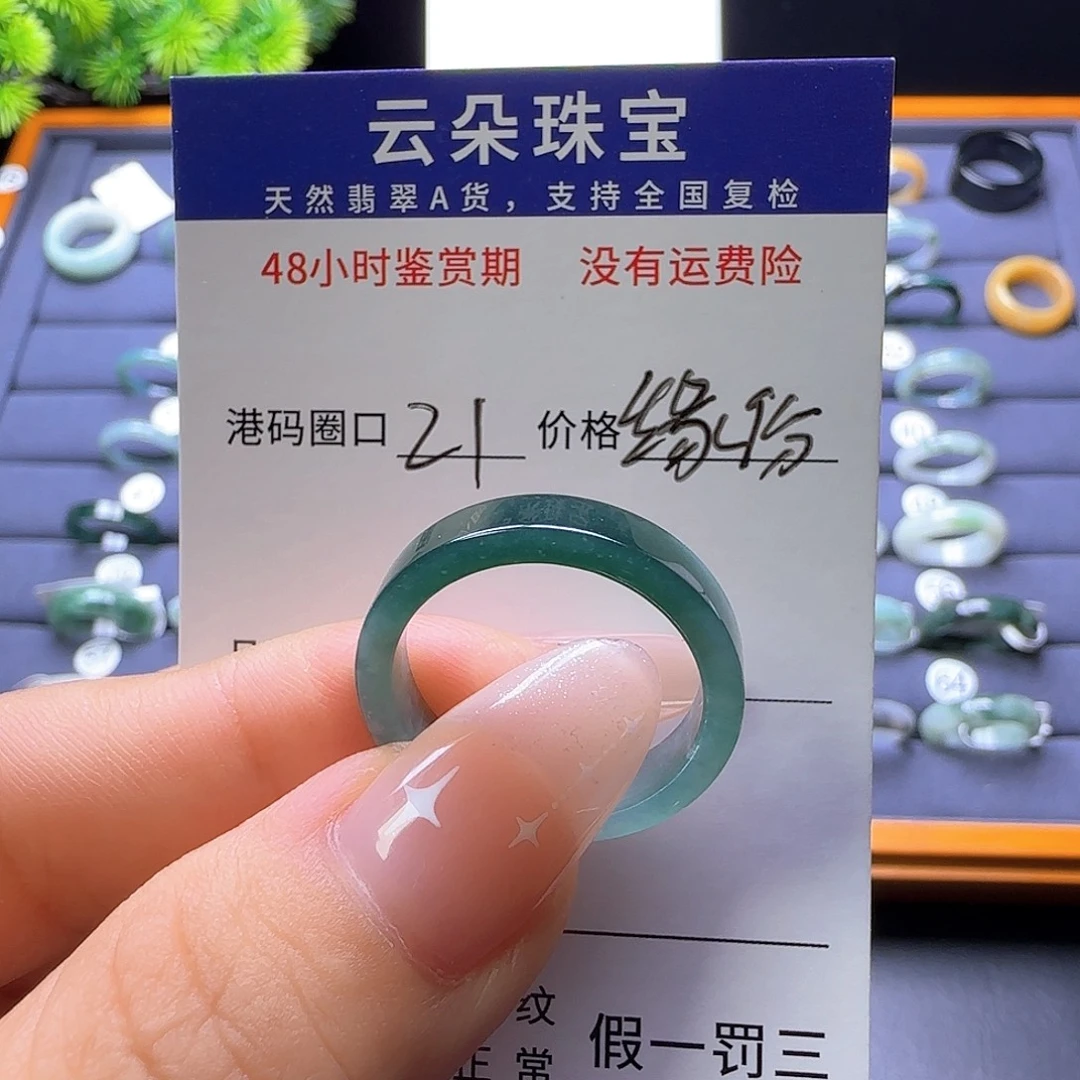 ****꫟翡翠未镶嵌戒圈天然