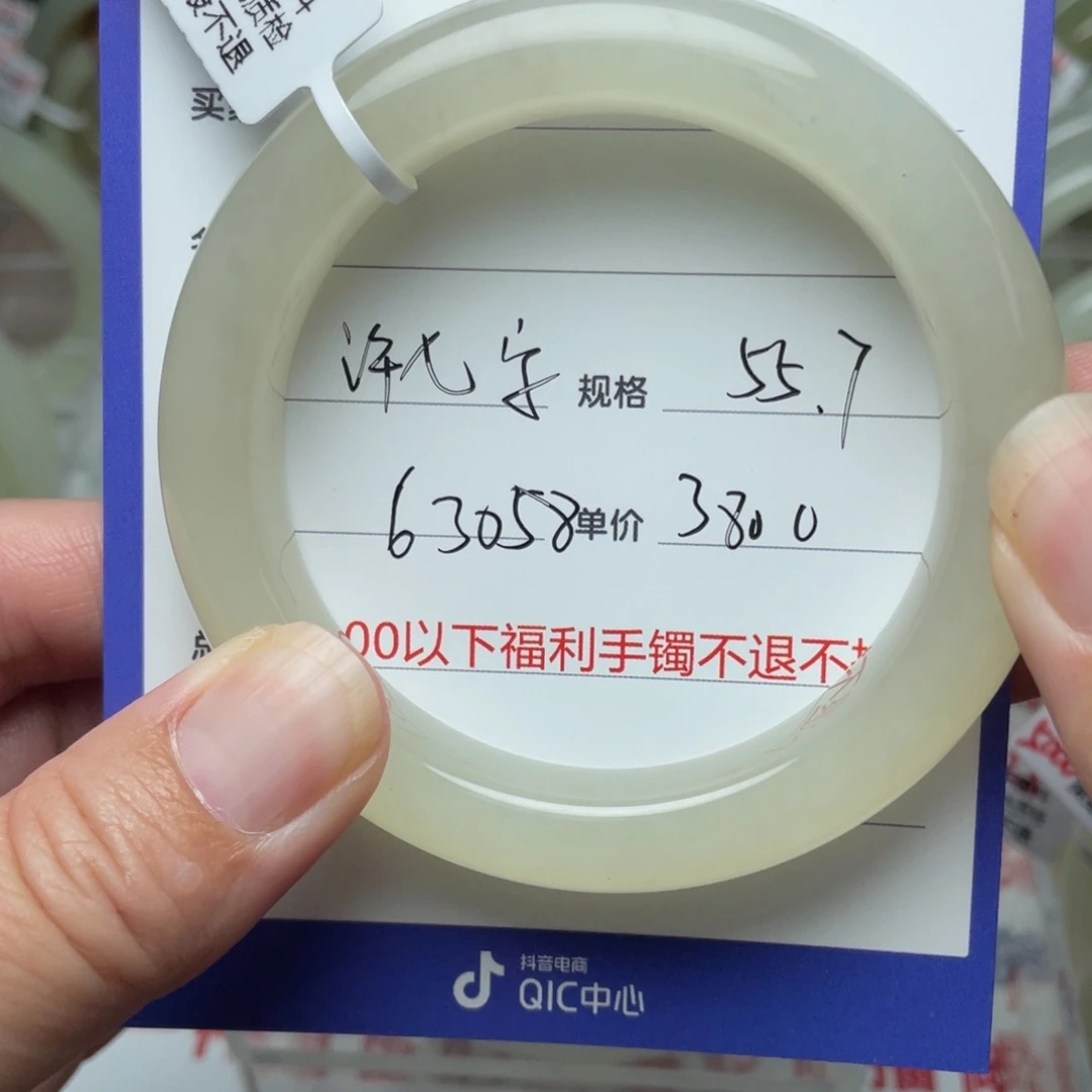 和田玉手镯未镶嵌许**?