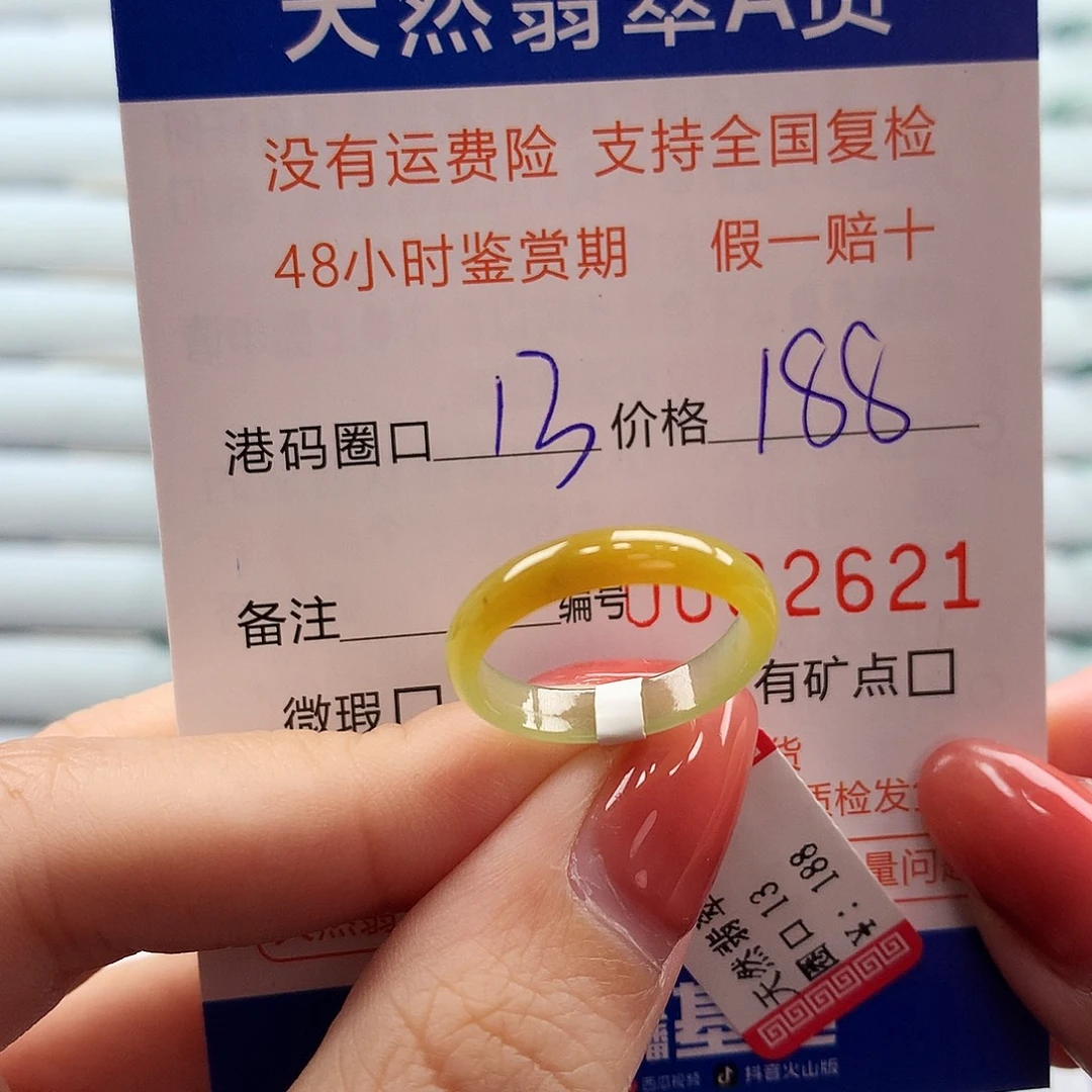 翡翠未镶嵌戒指翡翠