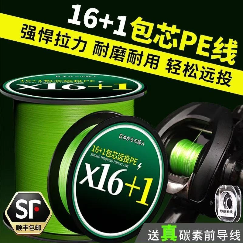 日本进口新ygkpeedi16编pe线正品路亚强拉力打黑海钓大力马主线