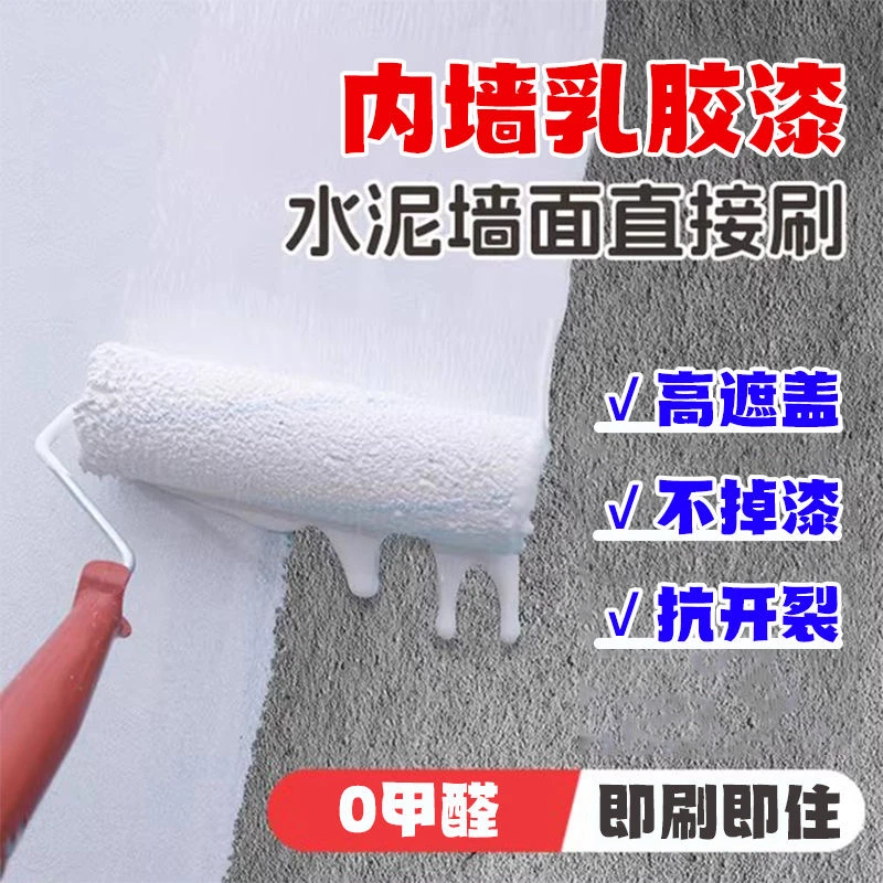 家家乐净味白色内墙漆乳胶漆涂料持久亮丽品8时住新家毛刷翻新刷