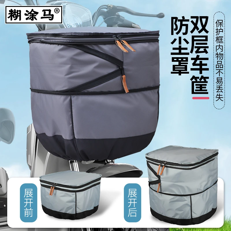 电动车车筐防雨罩通用前车篮罩防尘罩三轮车车篓后备箱加大防水罩