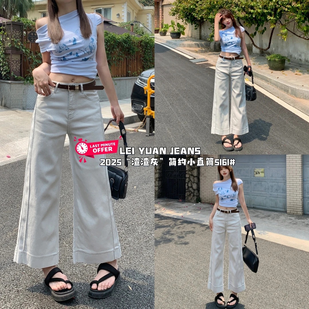 月光灰宽松显瘦直筒裤牛仔裤女2025春季新款韩版阔腿裤小个子