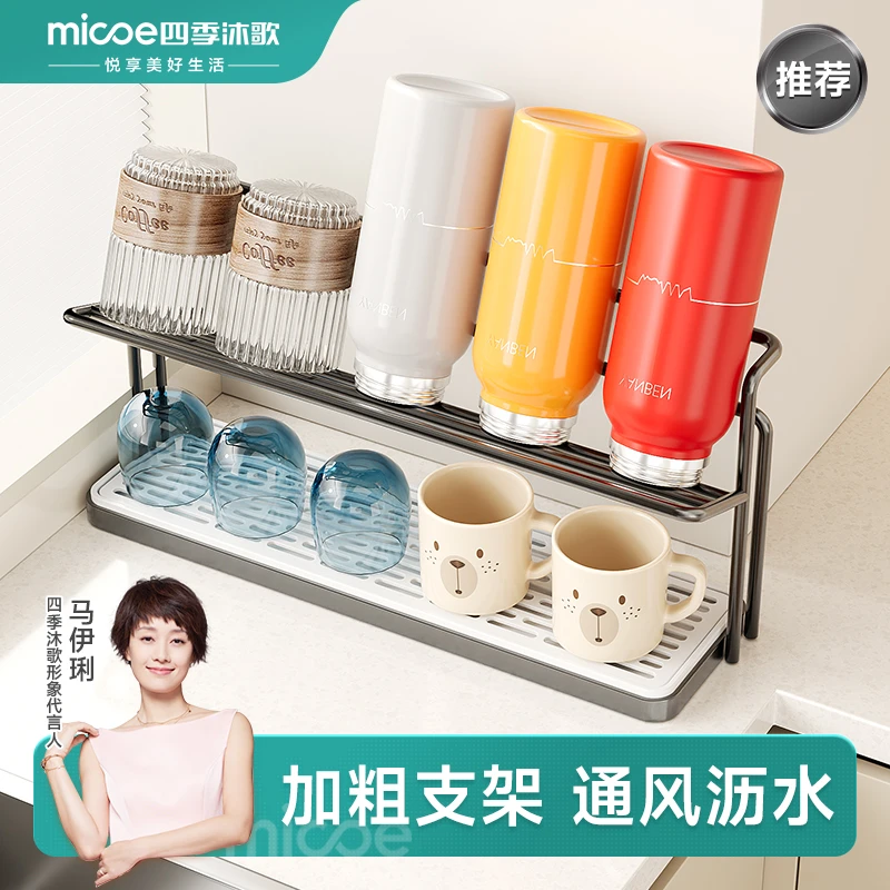 四季沐歌桌面倒挂沥水架杯架高颜值厨房收纳架杯子置物架杯架