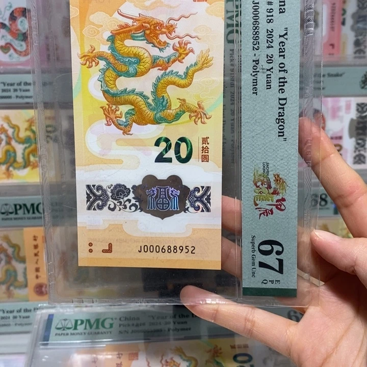 小龙钞小司令如意号无347钻石号