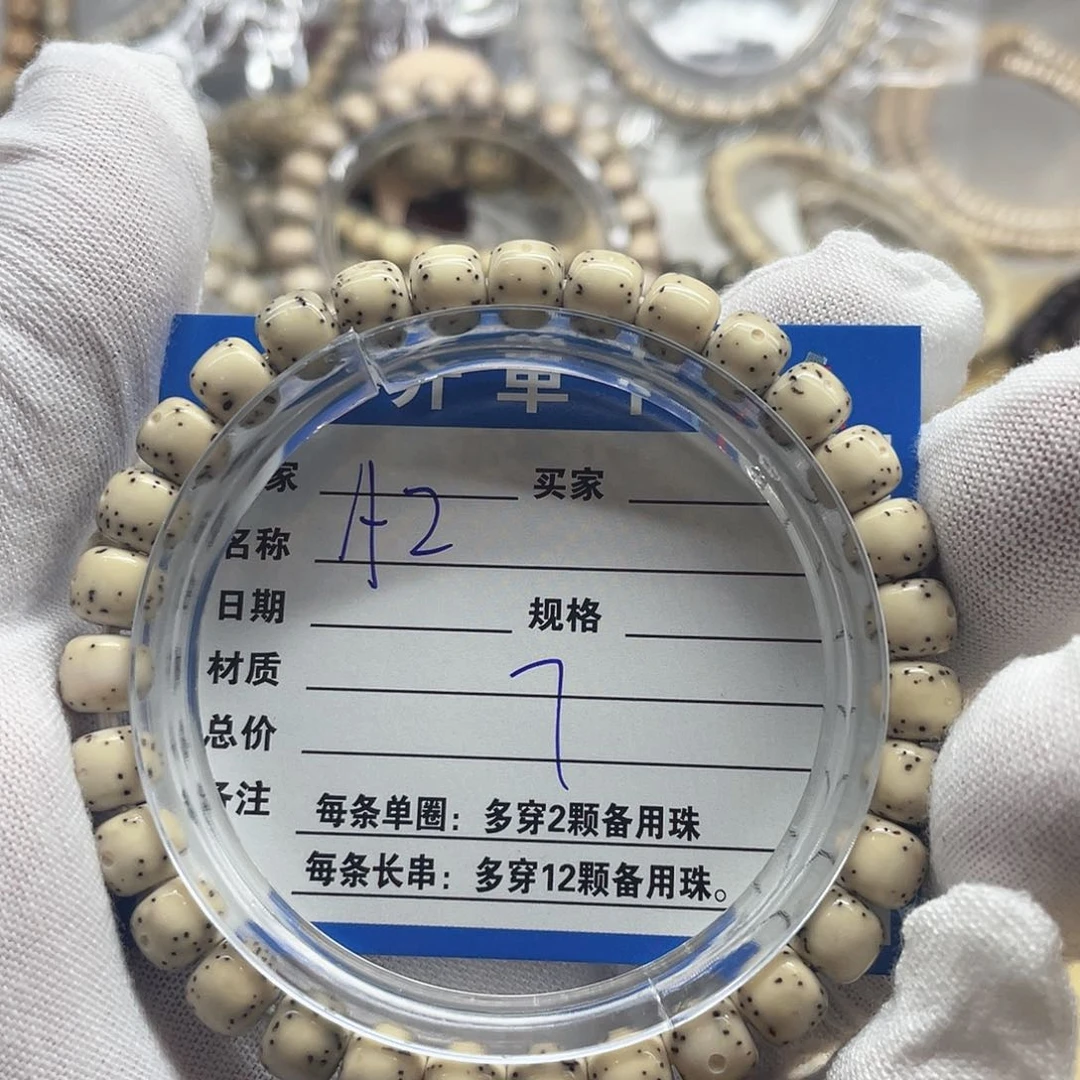 星月菩提手串星月菩提a2