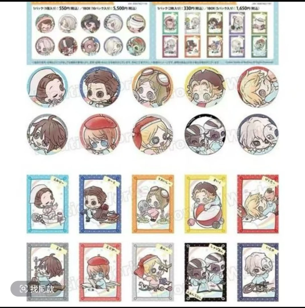 【第五人格】第一弹第二弹幼稚园吧唧卡片挂件（默认代拆）