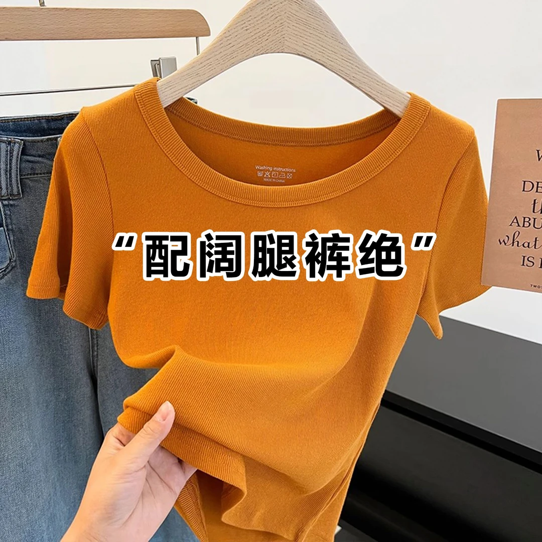 南瓜橘u领短袖t恤女2025夏季爆款简约纯色百搭气质洋气韩系上衣潮