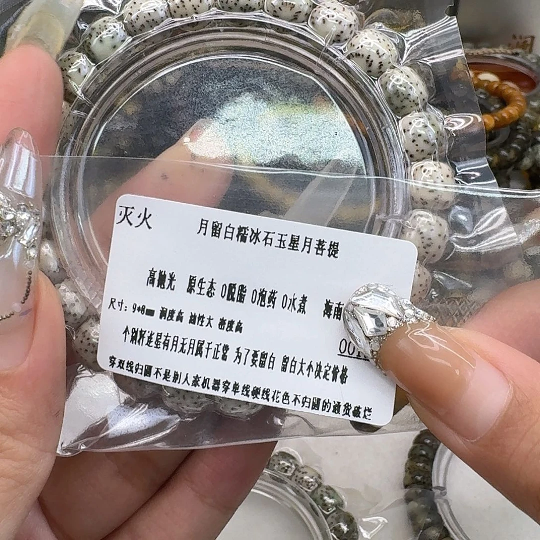 星月菩提手串8灭火月留白星月菩提98桶单圈