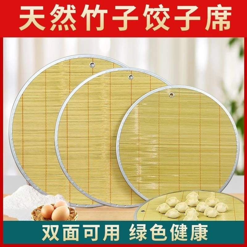 饺子托盘盖帘饺子帘放饺子篦子水饺放置盘家用锅排盖垫竹子编簸箕