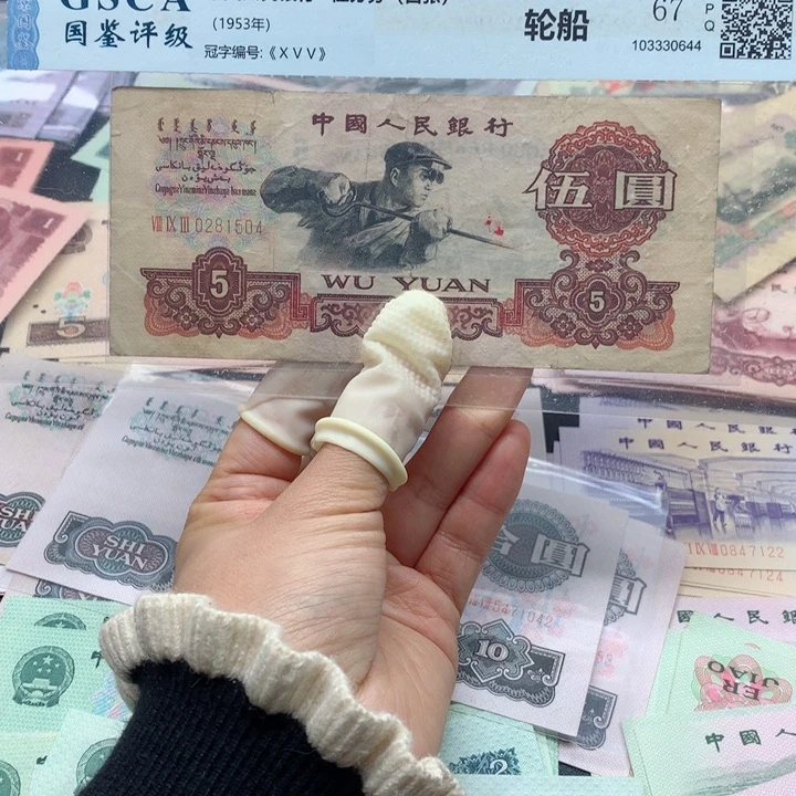 退市纸币全新旧票 炼钢 单张 1504