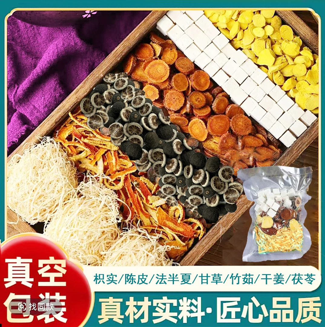 【温胆汤泡脚包】放松家用洗脚原材料罗大伦泡脚足浴剂草本泡澡足B