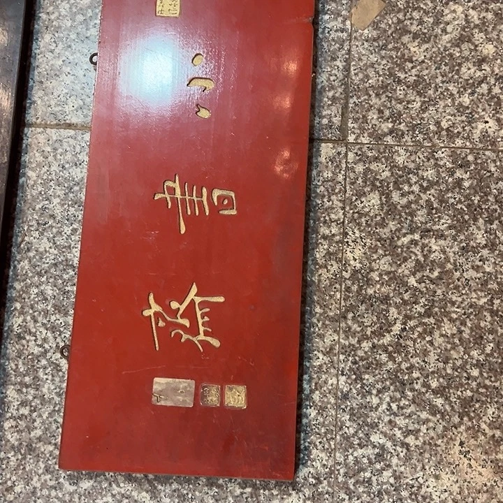 大***树乌木类家具匾额文化小书斋