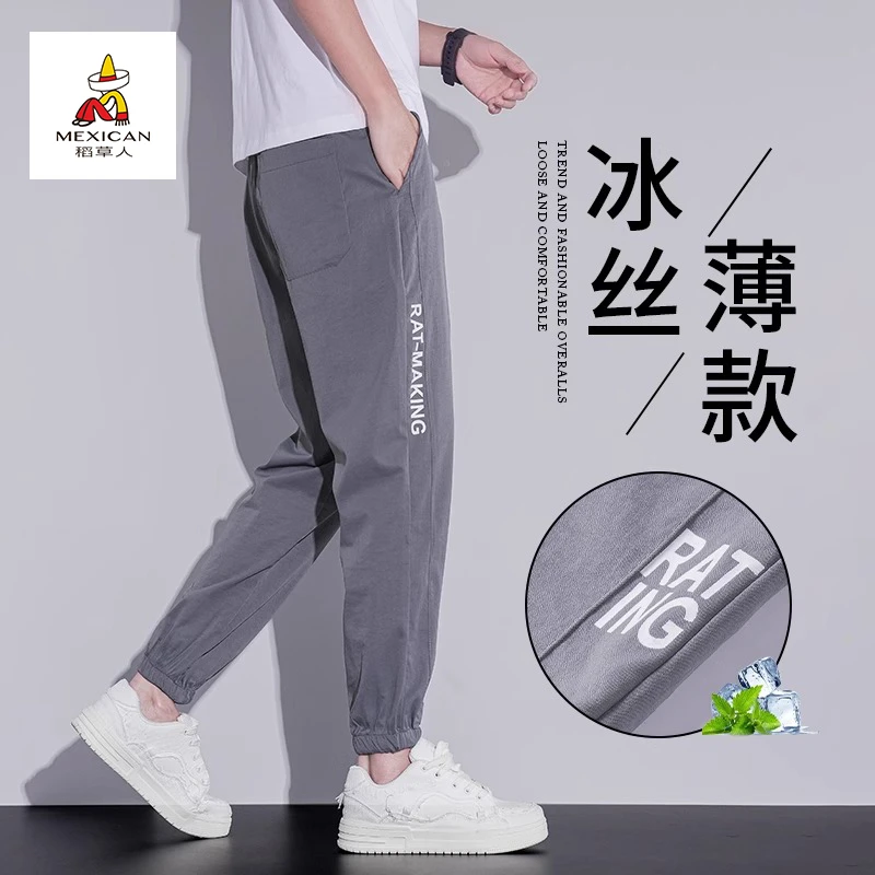 稻草人冰丝休闲裤男士夏季薄款凉感透气直筒长裤子2025新款速干裤