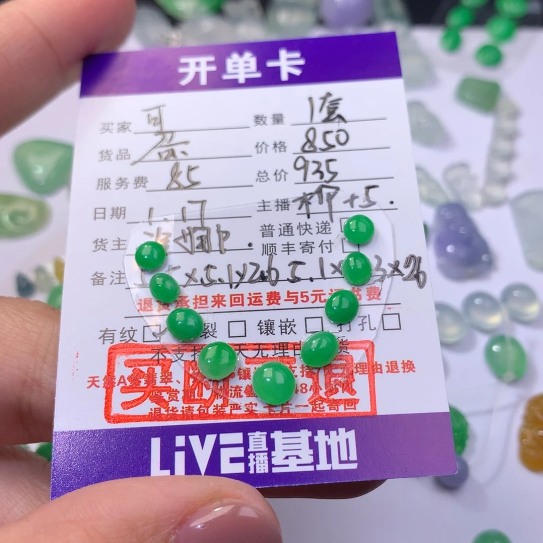【闪购商品】翡翠耳饰未镶嵌可*蛋935