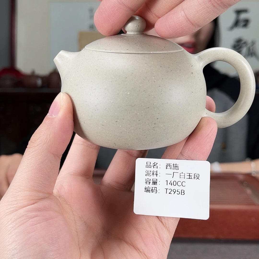 茶壶清水泥方圆紫砂
