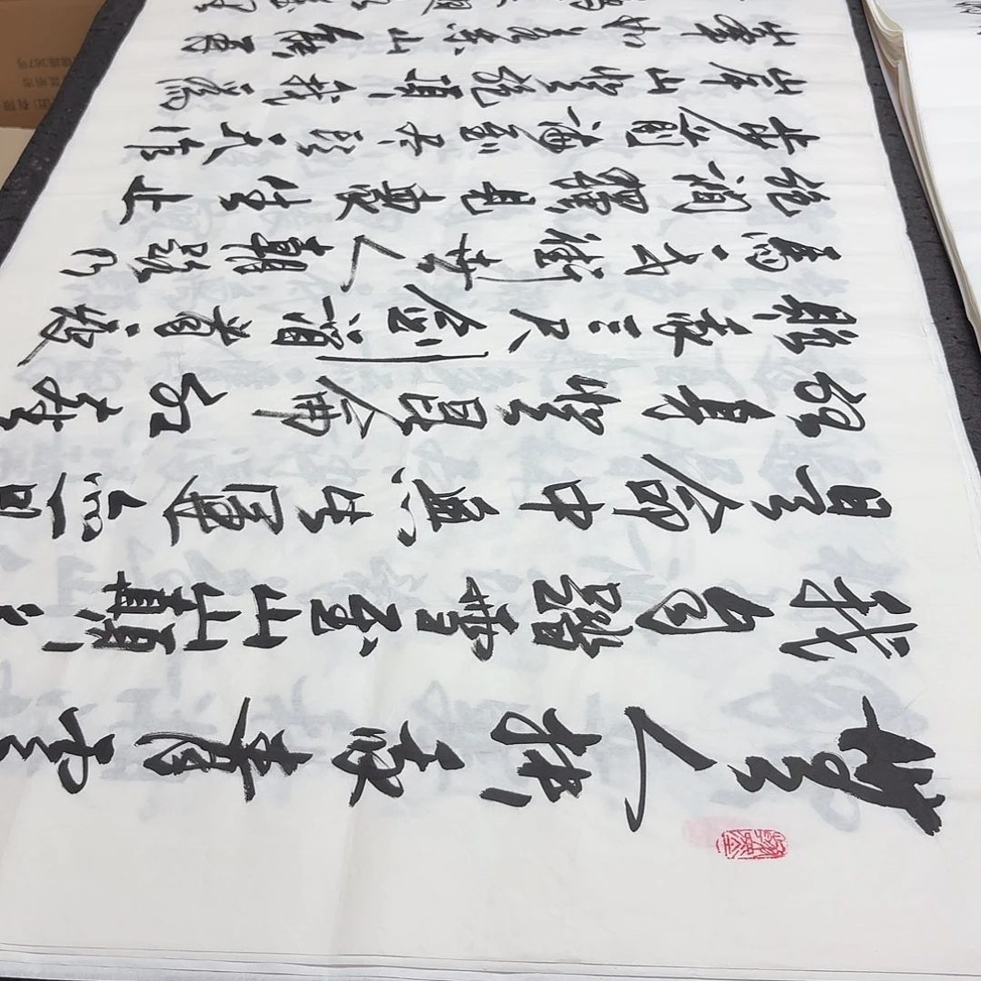 书法老师精品书法